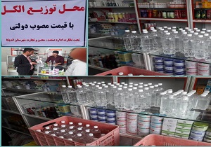 توزیع الکل به نرخ مصوب دولتی در اندیکا