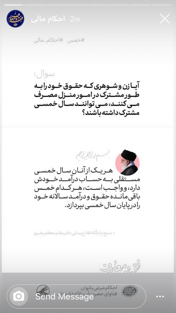 حکم پرداخت خمس برای زوجین شاغل چگونه است؟