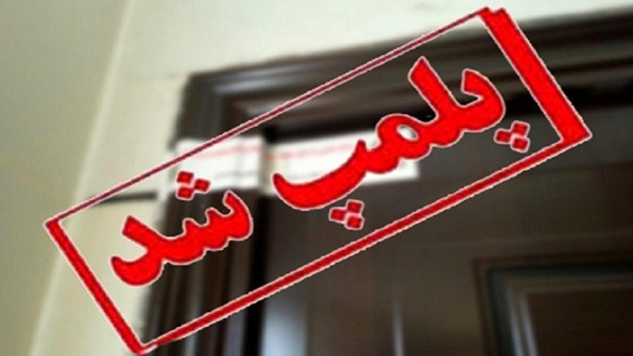 چهار خانه مسافر غیر مجاز در بوشهر تعطیل شد/ از سفر کردن در شرایط کنونی بپرهیزید