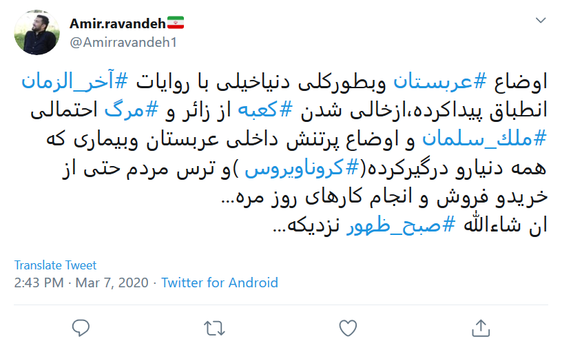 نشانه&zwnj;های ظهور هر روز در دنیا بیشتر می&zwnj;شود