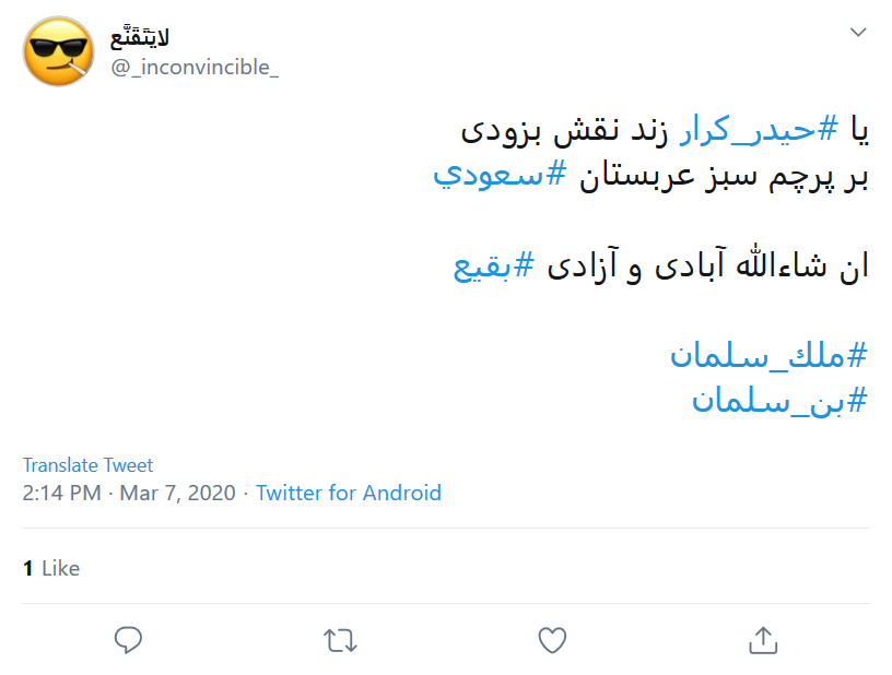 نشانه&zwnj;های ظهور هر روز در دنیا بیشتر می&zwnj;شود