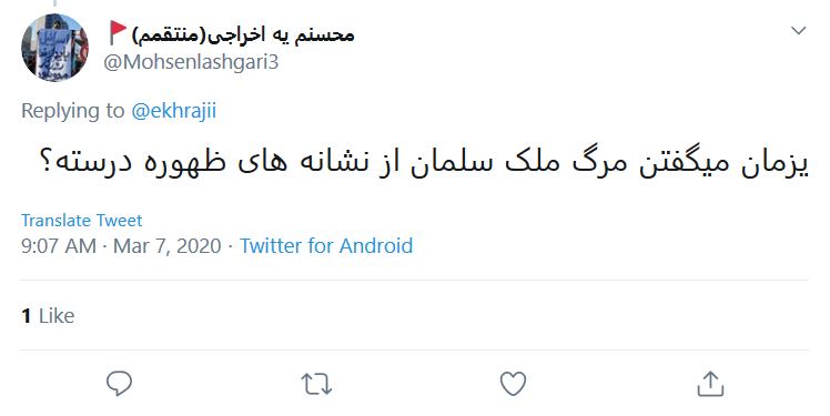 نشانه&zwnj;های ظهور هر روز در دنیا بیشتر می&zwnj;شود