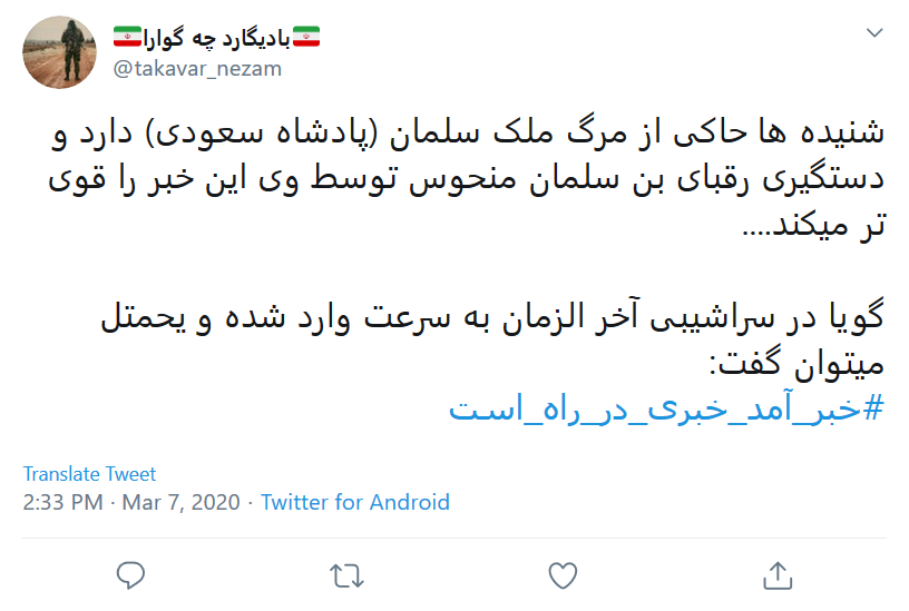 نشانه&zwnj;های ظهور هر روز در دنیا بیشتر می&zwnj;شود