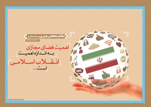 همه چیز درباره شورای عالی فضای مجازی؛ تکلیف مطالبات بر زمین مانده رهبرانقلاب چه می شود؟