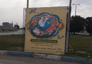 فضا سازی شهرداری اهواز در میلاد حضرت علی (ع) و روز پدر  