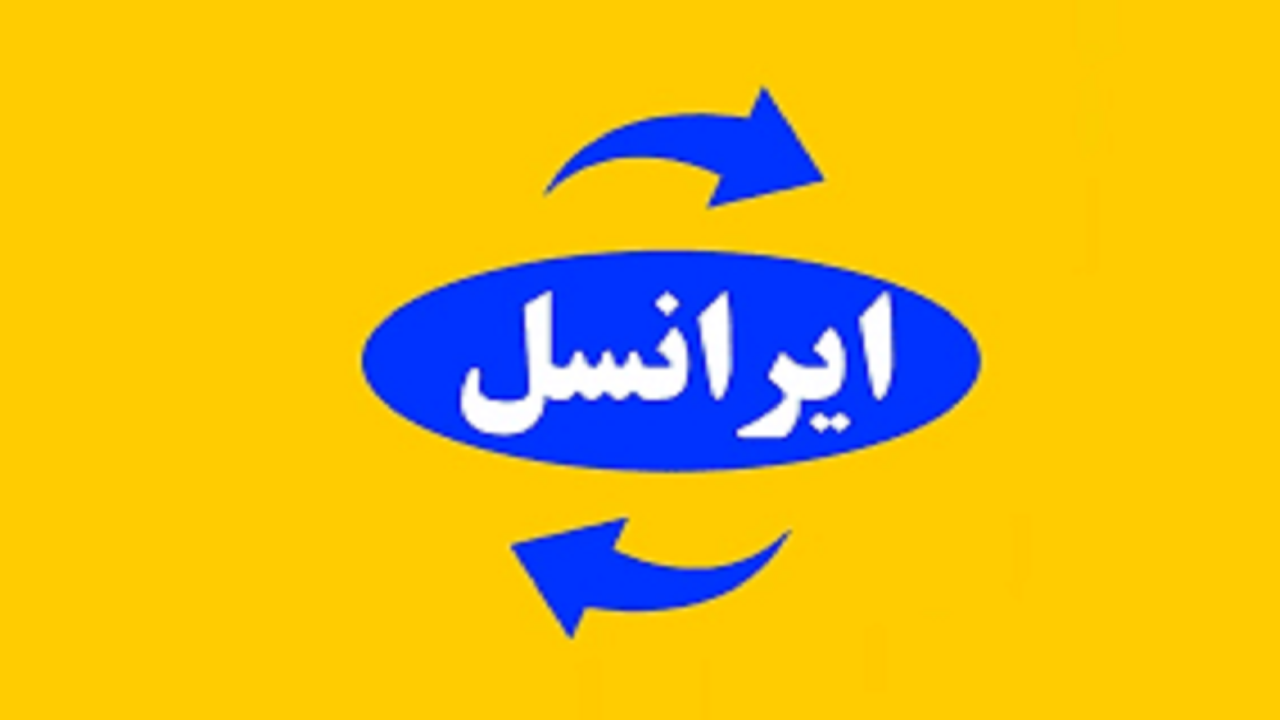 اختلال در خطوط ایرانسل از ظهر امروز