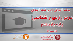 دانلود فیلم کلاس زیست شناسی ۲ پایه یازدهم در شبکه آموزش مورخ ۱۸ اسفند