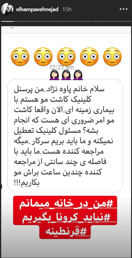 اهتمام چهره&zwnj;های برجسته کشور به رعایت نکات بهداشتی
