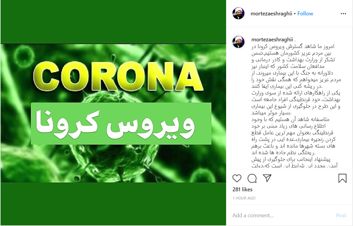اهتمام چهره&zwnj;های برجسته کشور به رعایت نکات بهداشتی