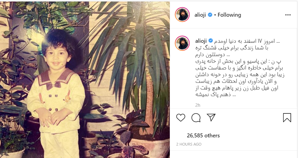 عکس کمتر دیده شده از کودکی بازیگر معروف؛ عصبانیت &laquo;عموپورنگ&raquo; از سفر ایرانیان به شمال کشور