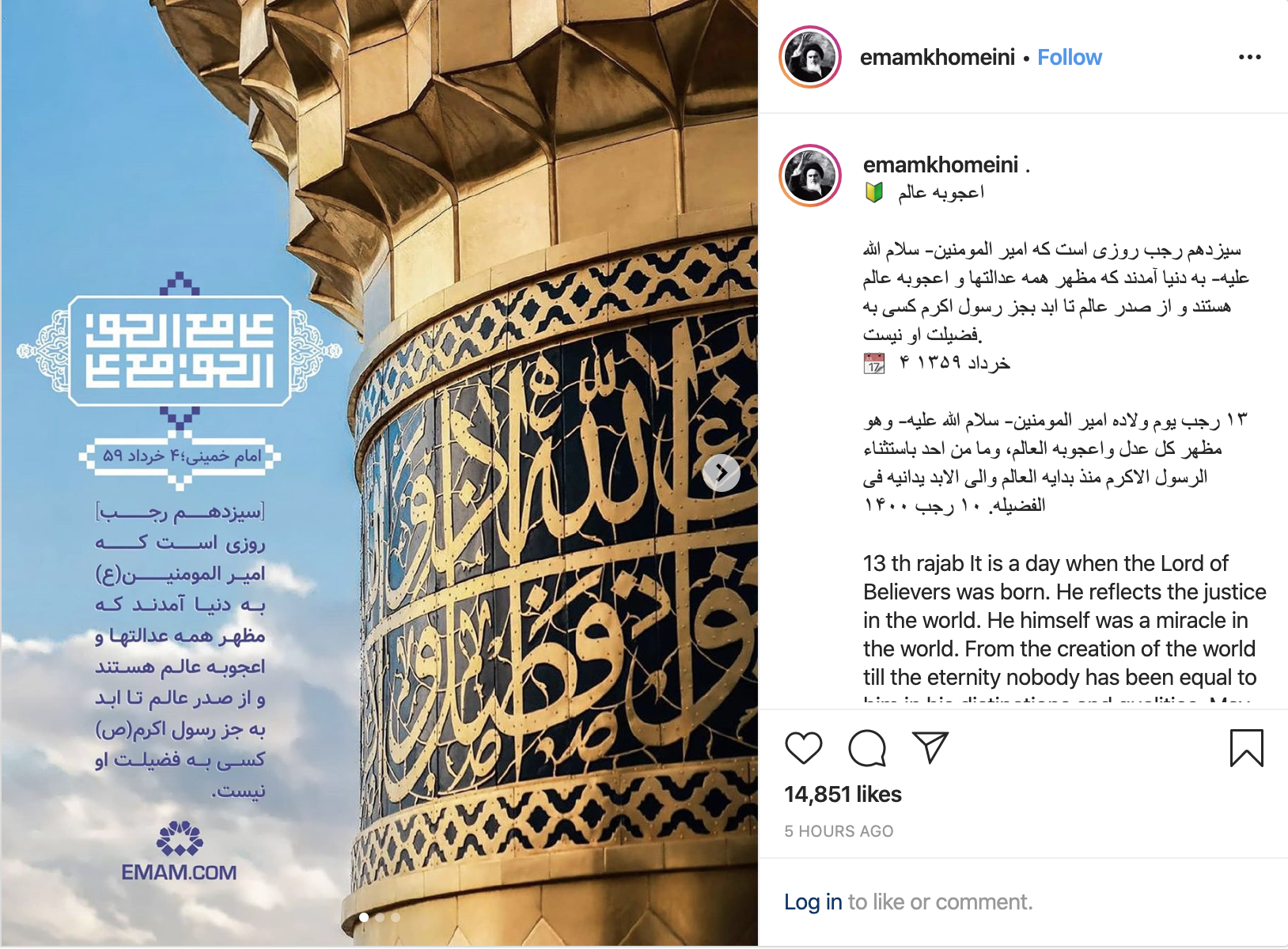 پست صفحه منتسب به امام خمینی (ره) به مناسبت میلاد حضرت امام علی (ع) پست صفحه منتسب به امام خمینی (ره) به مناسبت میلاد حضرت امام علی (ع)