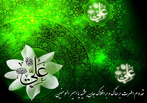 میلاد با سعادت بزرگمردی که عدالت با نام او معنا می‌شود + فیلم