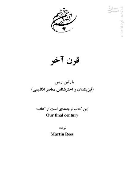 رونق آثار هنری &laquo;آخرالزمانی&raquo; در بحبوحه&zwnj;ی شیوع کرونا/ پیش&zwnj;بینی فیزیکدان معروف در سال ۲۰۰۴ از شیوع جهانی ویروسی مرگبار + تصاویر