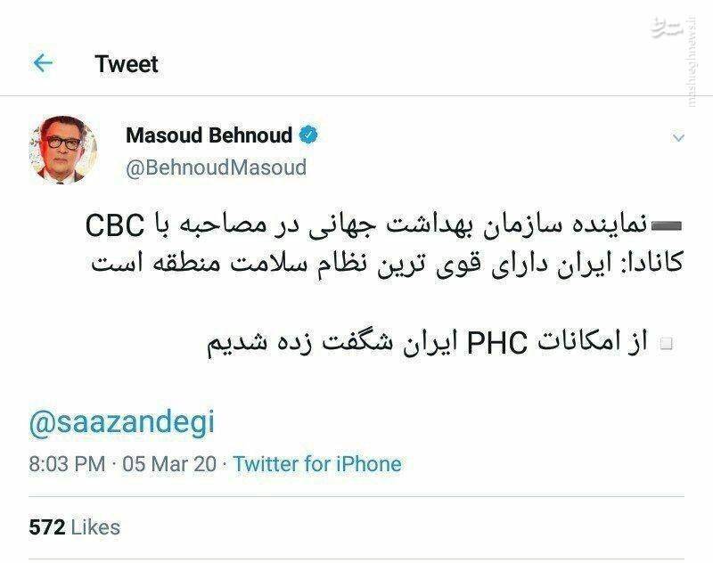 محکومان امنیتی که مزدوران پروژه&zwnj;ی &laquo;ایران&zwnj;هراسی&raquo; شده&zwnj;اند + تصاویر