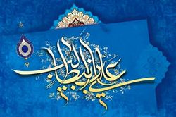 ولادت فرزند کعبه در ماه رحمت خدا