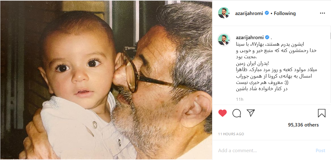 وزیر ارتباطات، تصویری از پدرش منتشر کرد