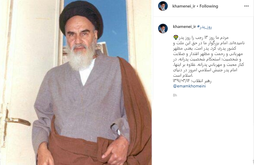رهبرانقلاب: امام خمینی پدر جنبش اسلامى امروز در دنیای اسلام است