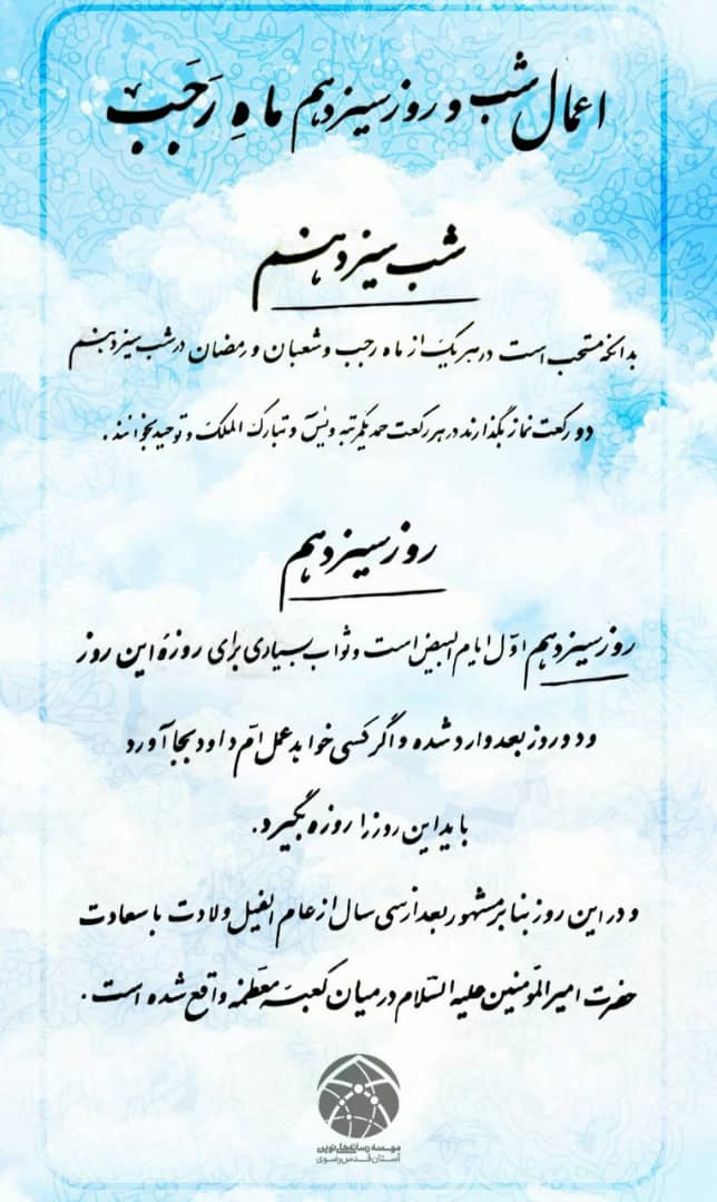 حرم رضوی غرق در شور و شادی/ زیارت مجازی در حرم امیرالمؤمنین