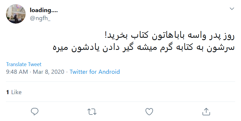 قدر جوراب سال&zwnj;های گذشته را ندانستیم!
