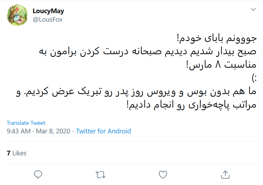 قدر جوراب سال&zwnj;های گذشته را ندانستیم!