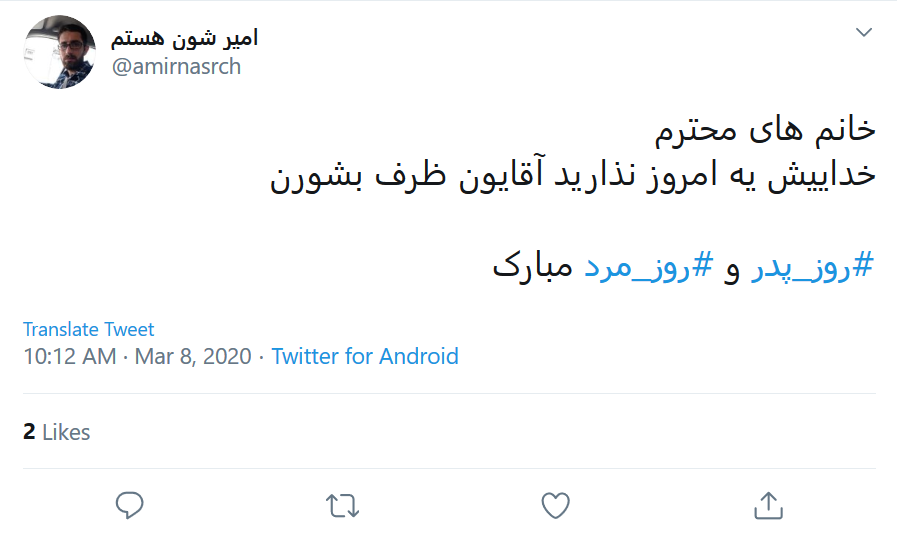 قدر جوراب سال&zwnj;های گذشته را ندانستیم!