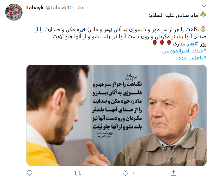 قدر جوراب سال&zwnj;های گذشته را ندانستیم!
