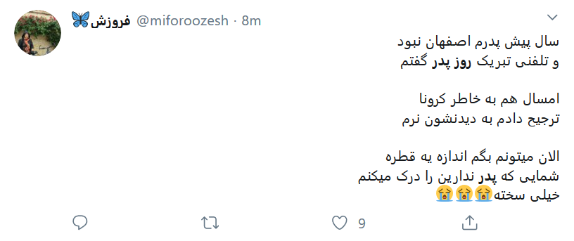 قدر جوراب سال&zwnj;های گذشته را ندانستیم!