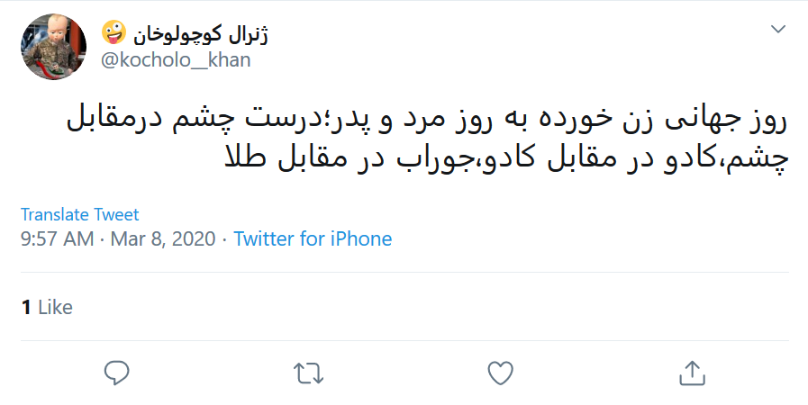 قدر جوراب سال&zwnj;های گذشته را ندانستیم!