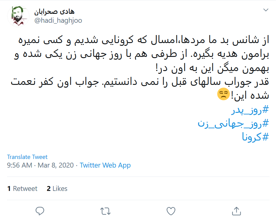 قدر جوراب سال&zwnj;های گذشته را ندانستیم!
