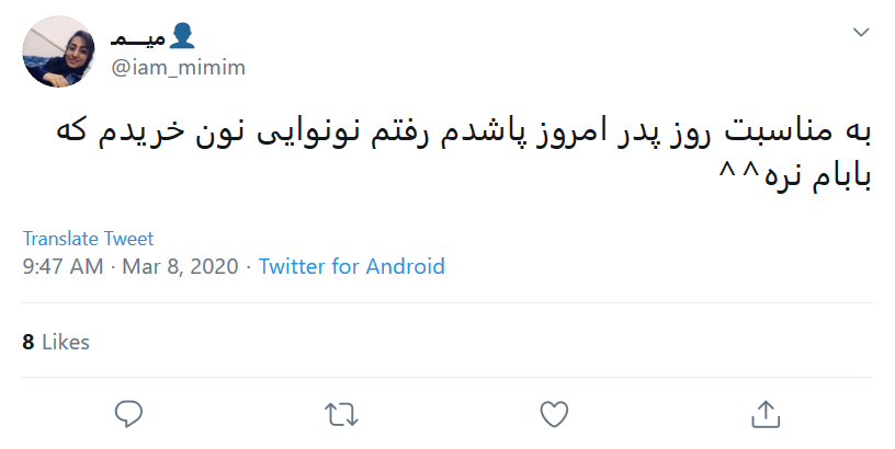 قدر جوراب سال&zwnj;های گذشته را ندانستیم!