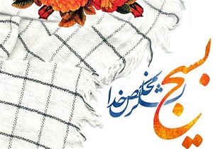 آماده باش پایگاه‌های مقاومت بسیج لرستان