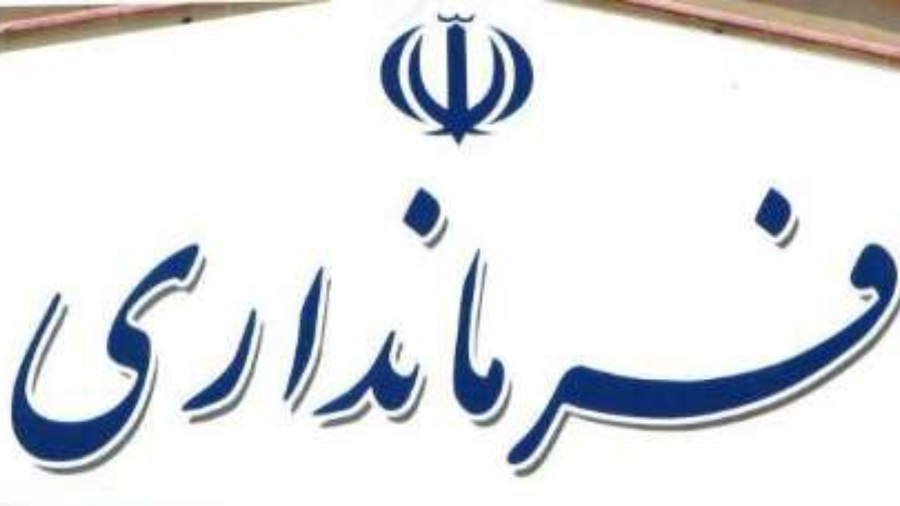 فرمانداری کرج مقابل کرونا چه کرد؟