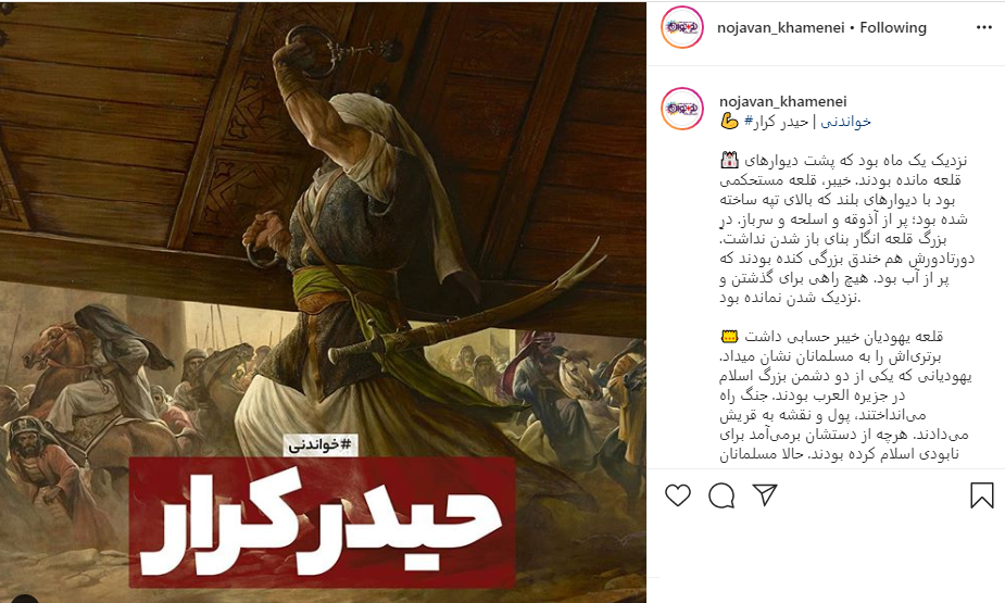 حیدرکرار؛ روایت جذاب صفحه نوجوان از فتح خیبر توسط امام علی (ع)