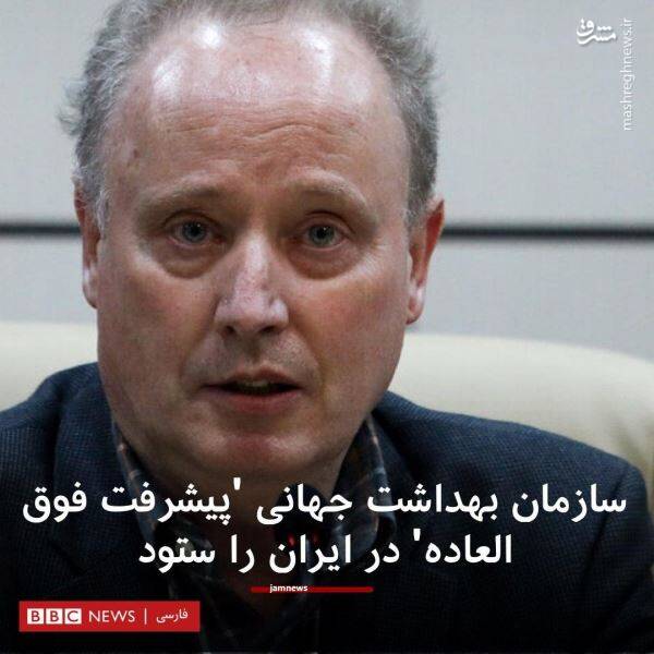 انعکاس پیشرفت فوق العاده ایران  مقابل کرونا در BBC فارسی! + عکس
