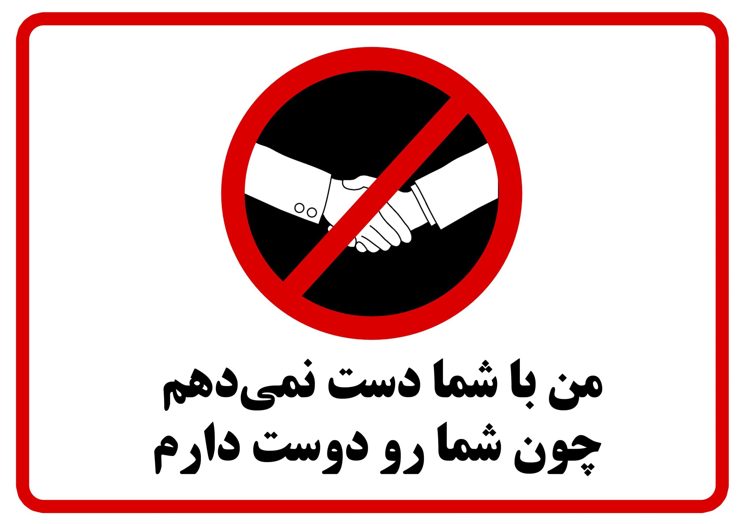 فاصله ای معنادار بین کارکنان پارک علم و فناوری البرز