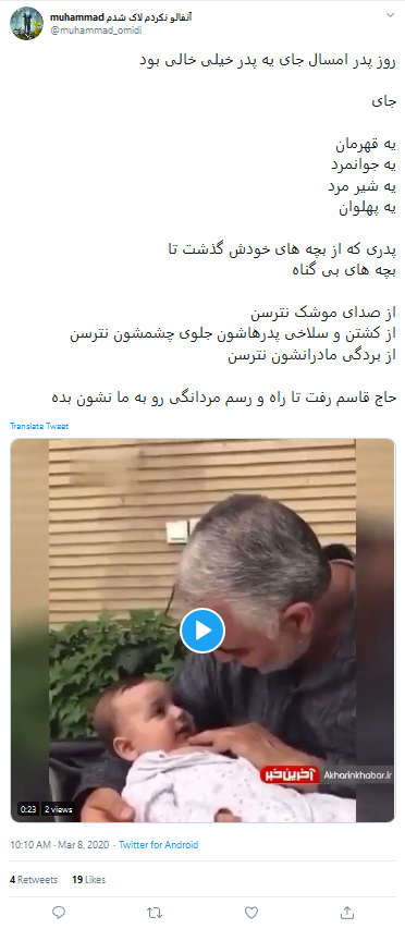 روزت مبارک مرد&zwnj;ترین سردار