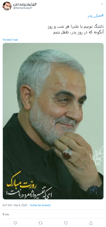روزت مبارک مرد&zwnj;ترین سردار