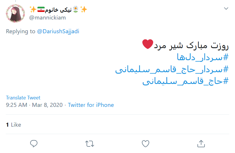 روزت مبارک مرد&zwnj;ترین سردار