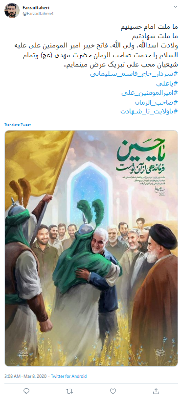 روزت مبارک مرد&zwnj;ترین سردار