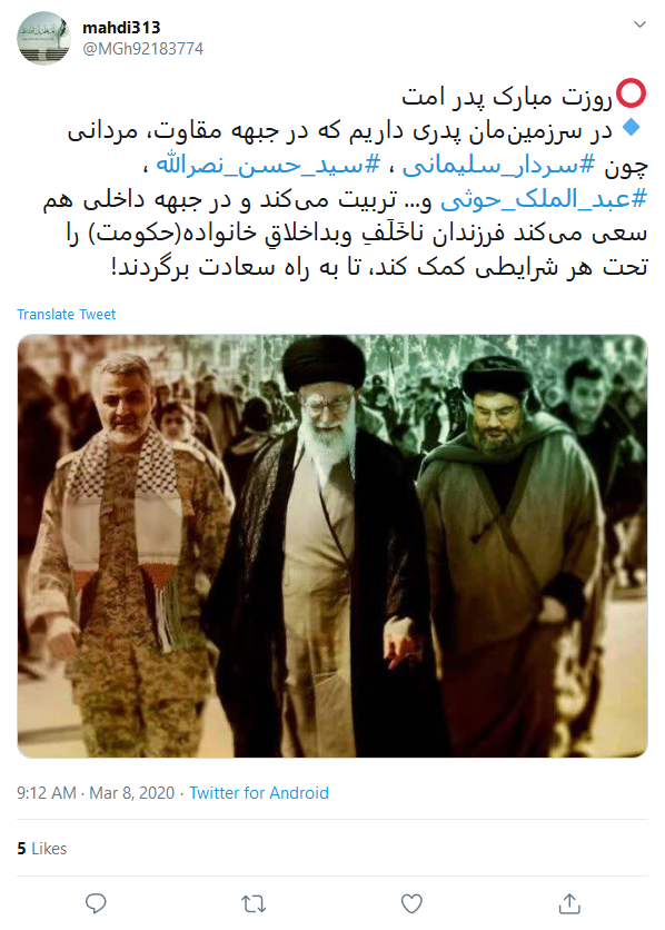 روزت مبارک مرد&zwnj;ترین سردار