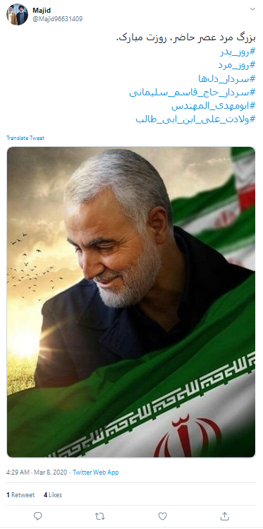 روزت مبارک مرد&zwnj;ترین سردار