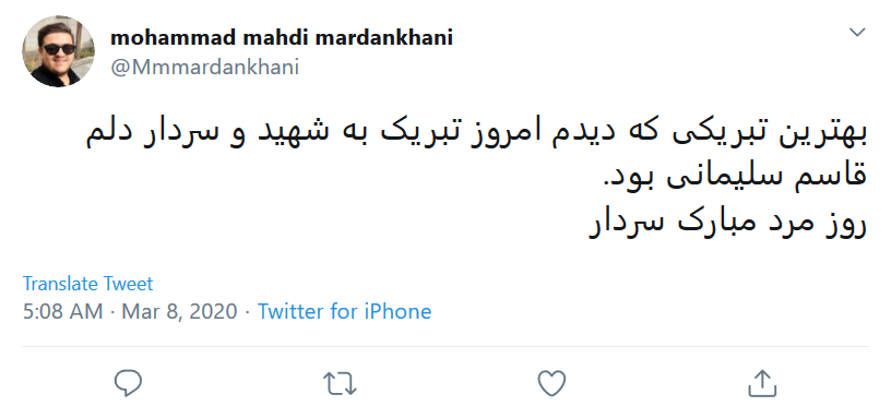 روزت مبارک مرد&zwnj;ترین سردار