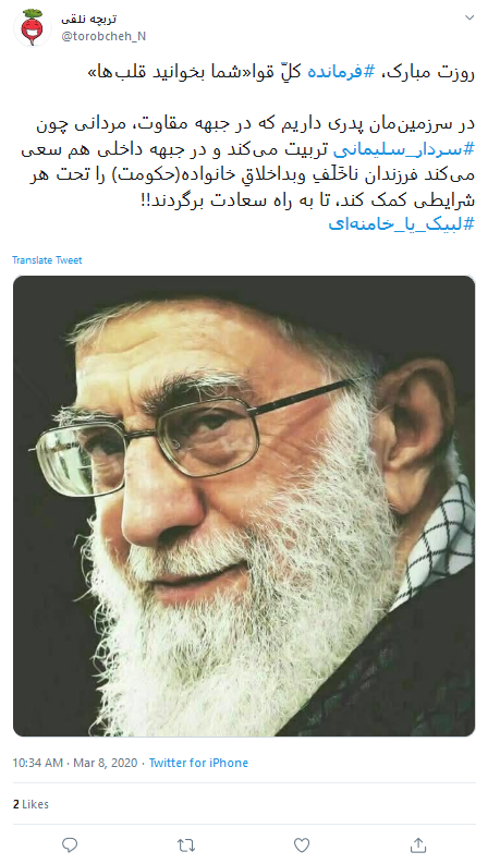 روزت مبارک مرد&zwnj;ترین سردار