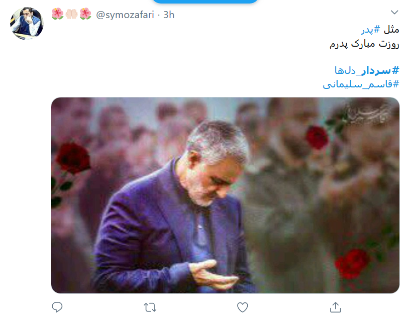 روزت مبارک مرد&zwnj;ترین سردار