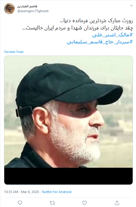 روزت مبارک مرد&zwnj;ترین سردار