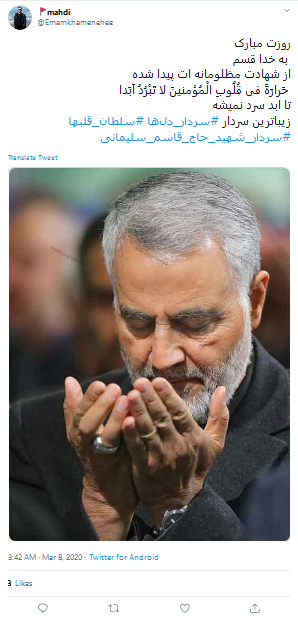 روزت مبارک مرد&zwnj;ترین سردار