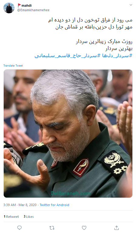 روزت مبارک مرد&zwnj;ترین سردار