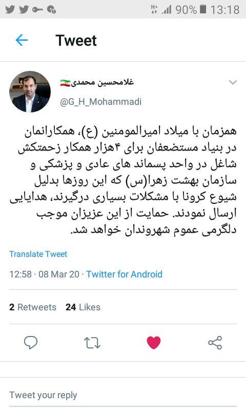 اهدای ۴ هزار هدیه از سوی بنیاد مستضعفان به کارگران بخش پسماند و بهشت زهرا (س)