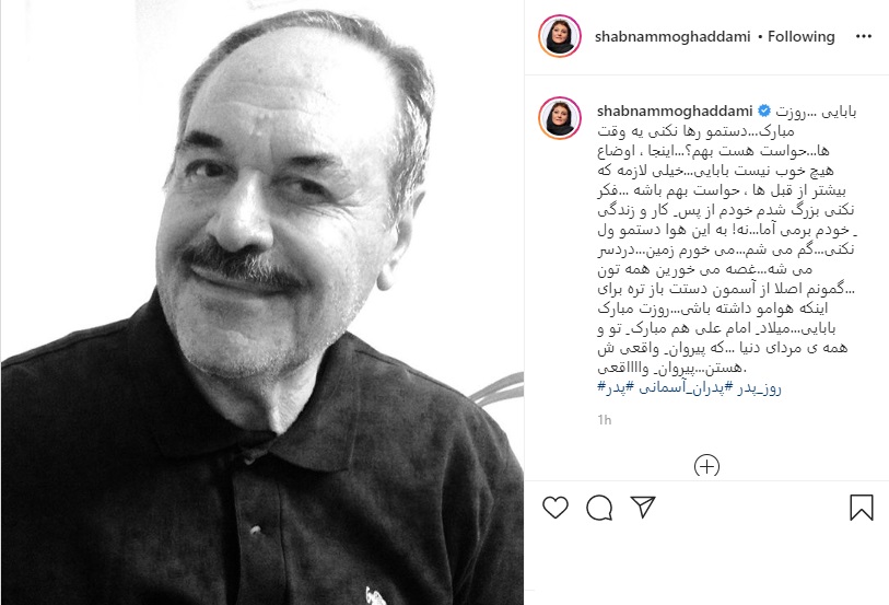 تبریک هنرمندان به مناسبت روز پدر ؛ توضیحات آقای بازیگر درباره مسیح دانشوری