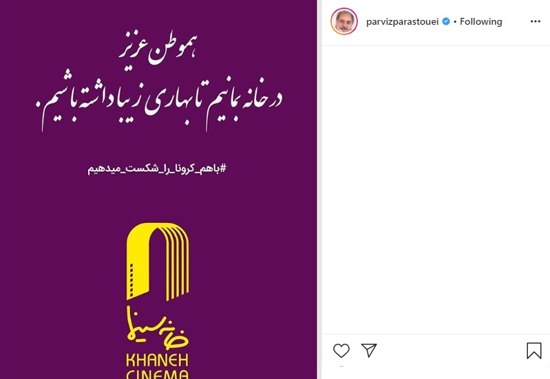 تبریک هنرمندان به مناسبت روز پدر ؛ توضیحات آقای بازیگر درباره مسیح دانشوری